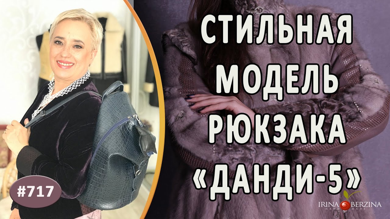 ИНДИВИДУАЛЬНЫЙ ПОШИВ КОЖАНОГО РЮКЗАКА 