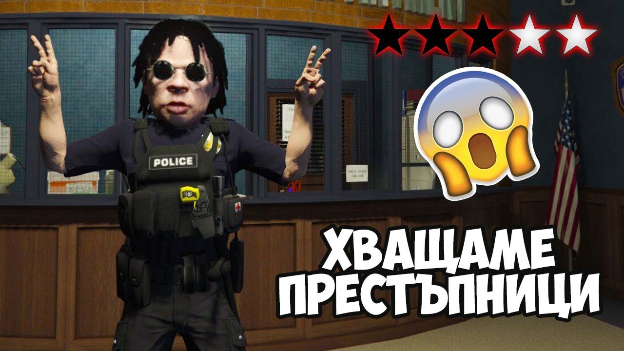 Ще ме повишат ли? Ролплей с полицай... TurboSquad