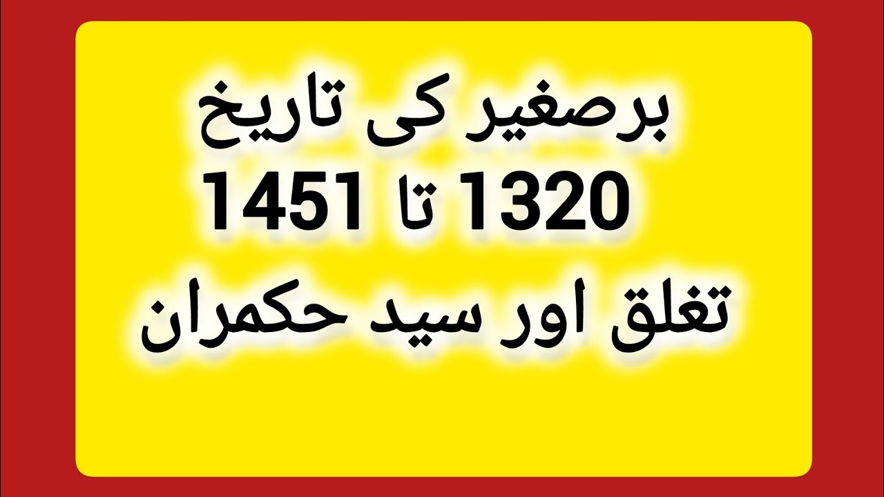 1320–1451 tughlaq & syyid dynasty The Subcontinent’s Medieval Era