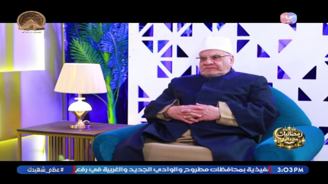 د  أحمد كريمة يوضح أسباب وجود عيد الفطر بعد عبادة كبيرة وهي صيام شهر رمضان