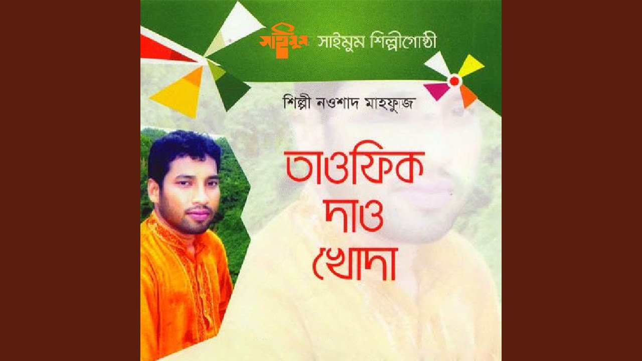 Nijeke Chenar Tumi