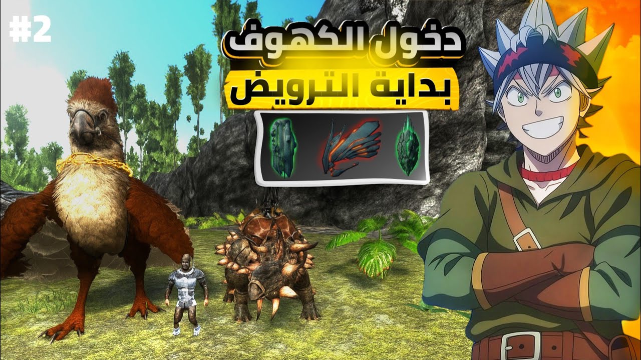 ARK REAPERS #2 | 🔥 بداية التطور في السيرفر 💪🏽 أول خطوة نحو السيطرة! 🦖