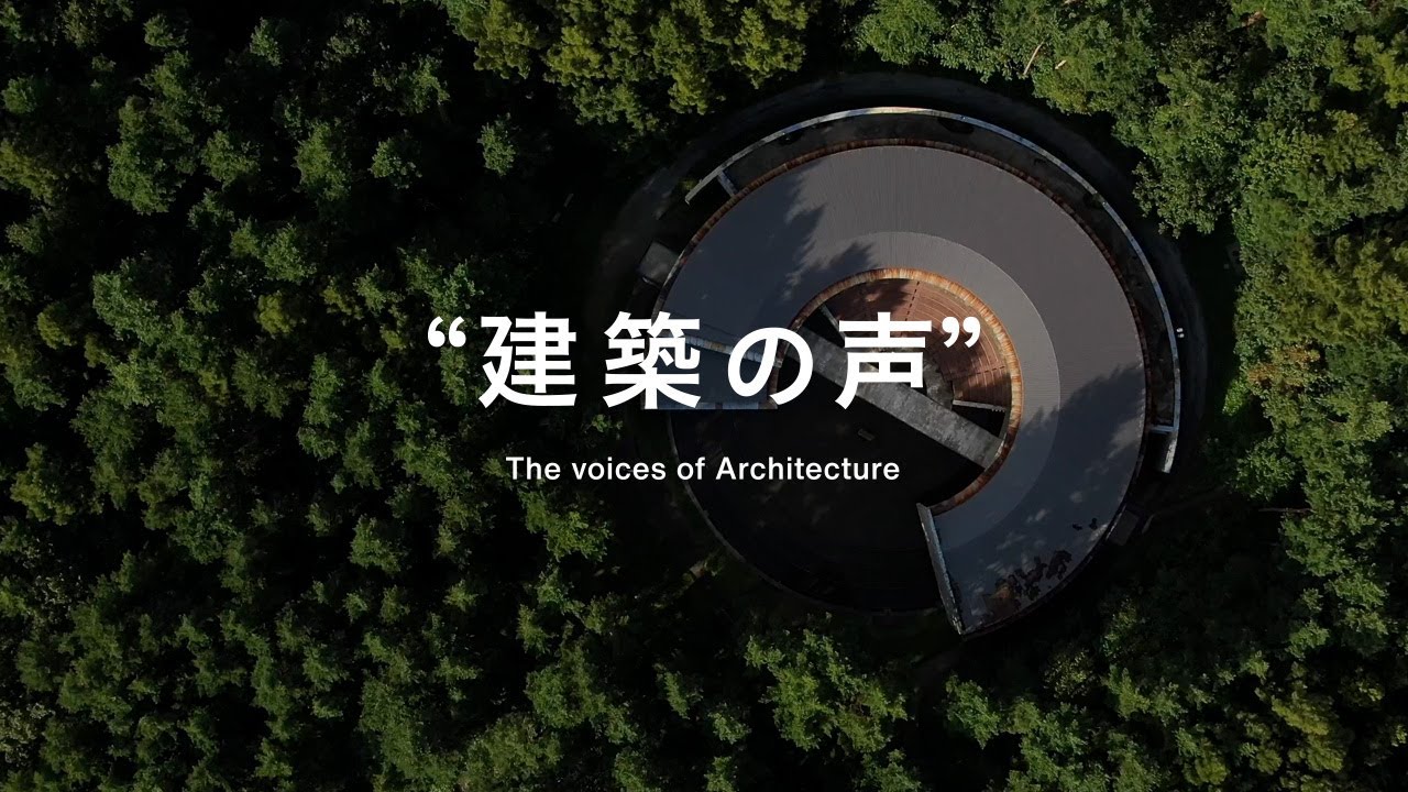 “建築の声”青森公立大学国際芸術センター青森_建築家インタビュー / 安藤忠雄