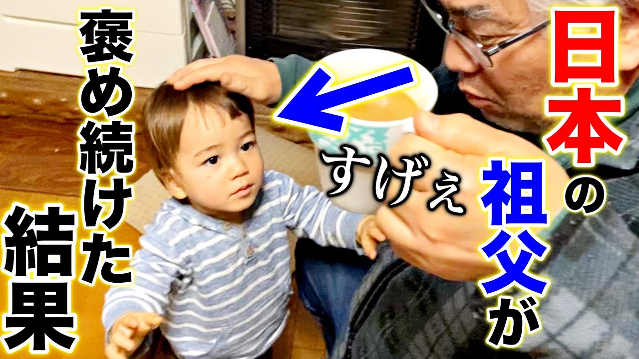 【衝撃】帰国後に息子に驚きの変化が起きました【国際結婚】日本の祖父から学んだこと