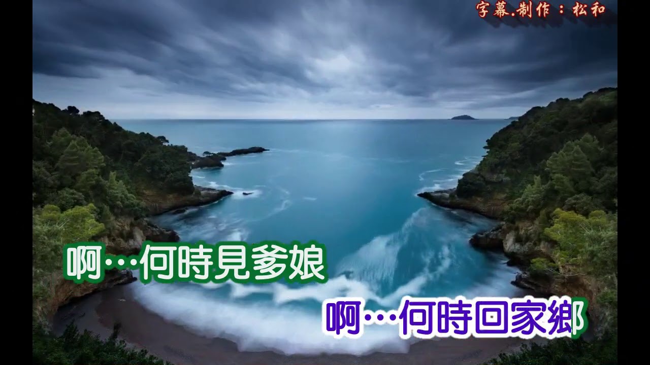 林冲 ~ 故鄉之歌
