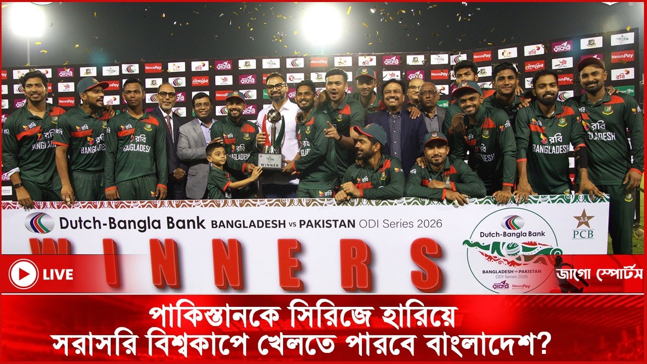 পাকিস্তানকে সিরিজে হারিয়ে সরাসরি বিশ্বকাপে খেলতে পারবে বাংলাদেশ? | Bangladesh Cricket | Jago News