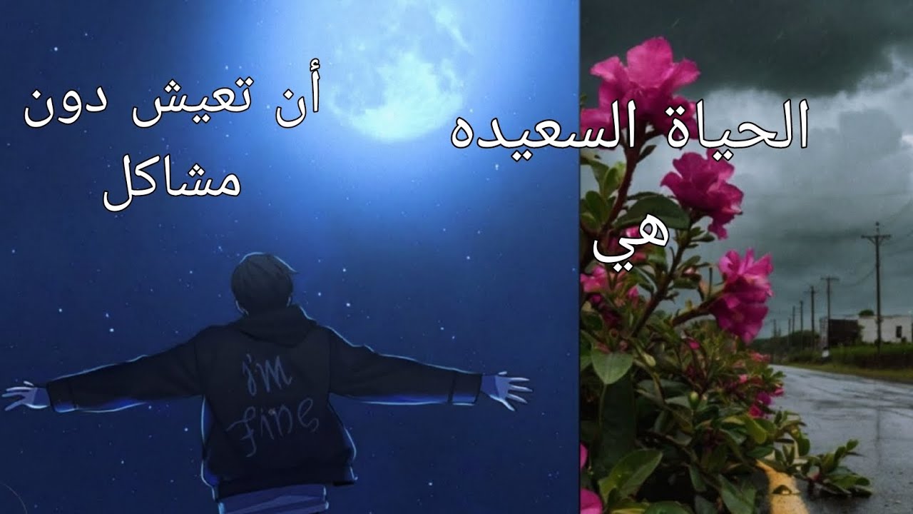 كل من تلاحقه المشاكل ودائما تدور برأسه لا يعرف معنى الحياة السعيده  موسيقى كسرة قلب 💔