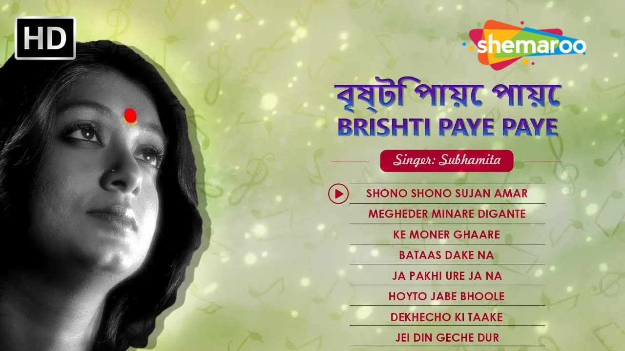 বৃষ্টি পায়ে পায়ে | Brishti Paye Paye | Subhamita| Bengali Modern Songs Audio Jukebox
