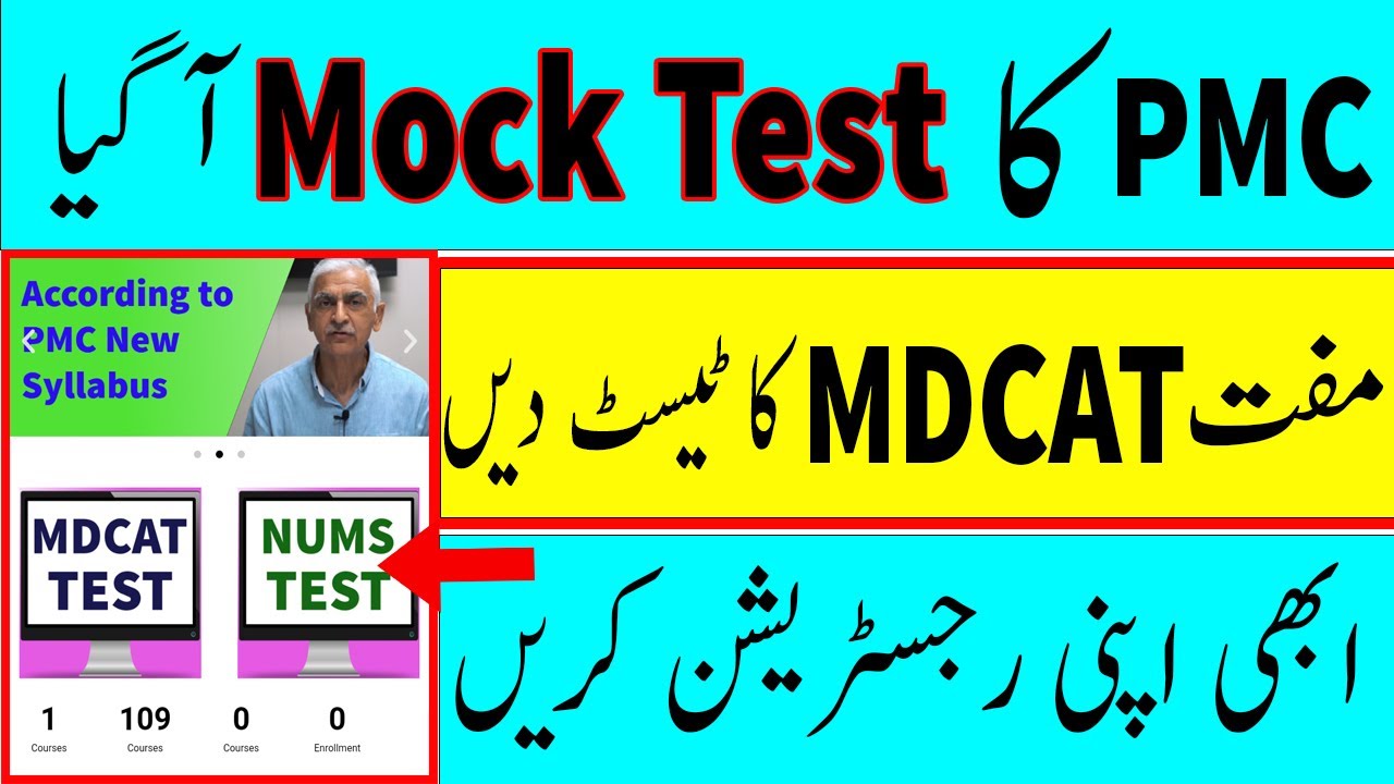 Mdcat 2021 latest news | PMC latest news about MDCAT 2021 | PMC latest news today | mdcat 2021