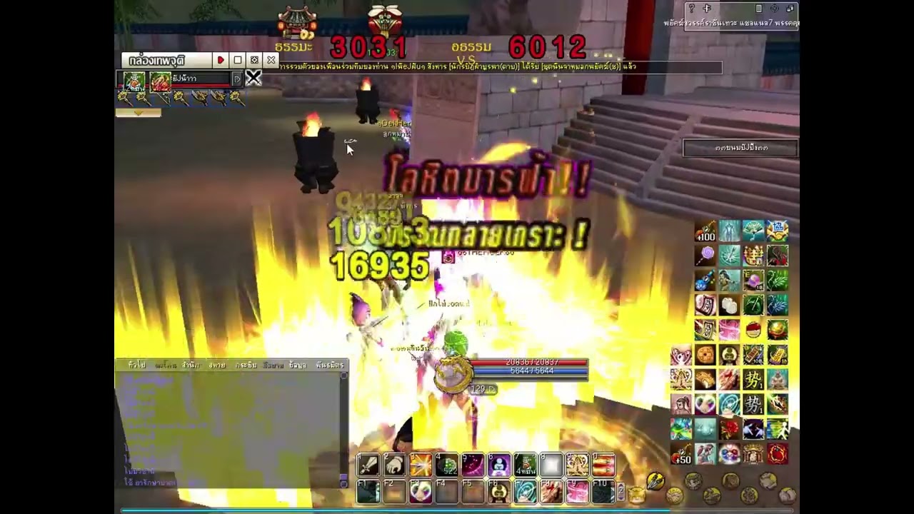 YG - ธนู วอร์เซียน2 sv.พยัคฆ์ l หลบดีกันจัง
