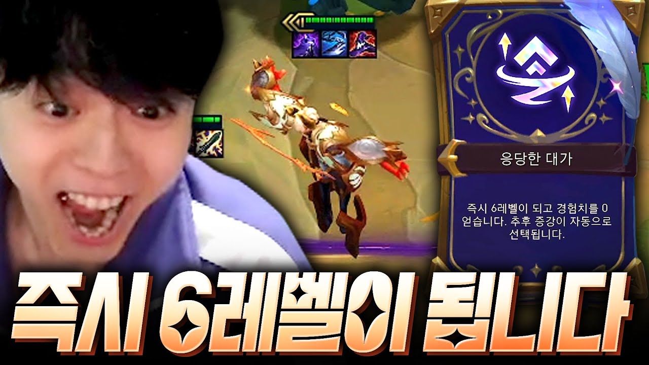 미래는 모르겠고 일단 즉시 6렙이 되자