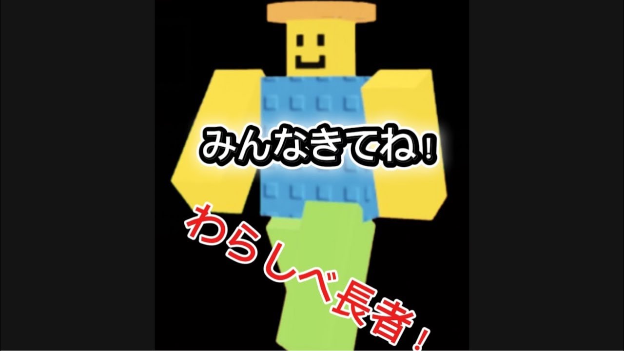 わらしべ配信！