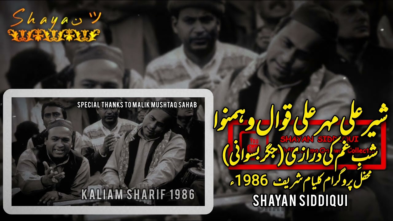Shab e Gham Ki Darazi(Ghazal)[Urs Kaliam Sharif 1986] by Sher Ali Mehar Ali Qawwal&Party