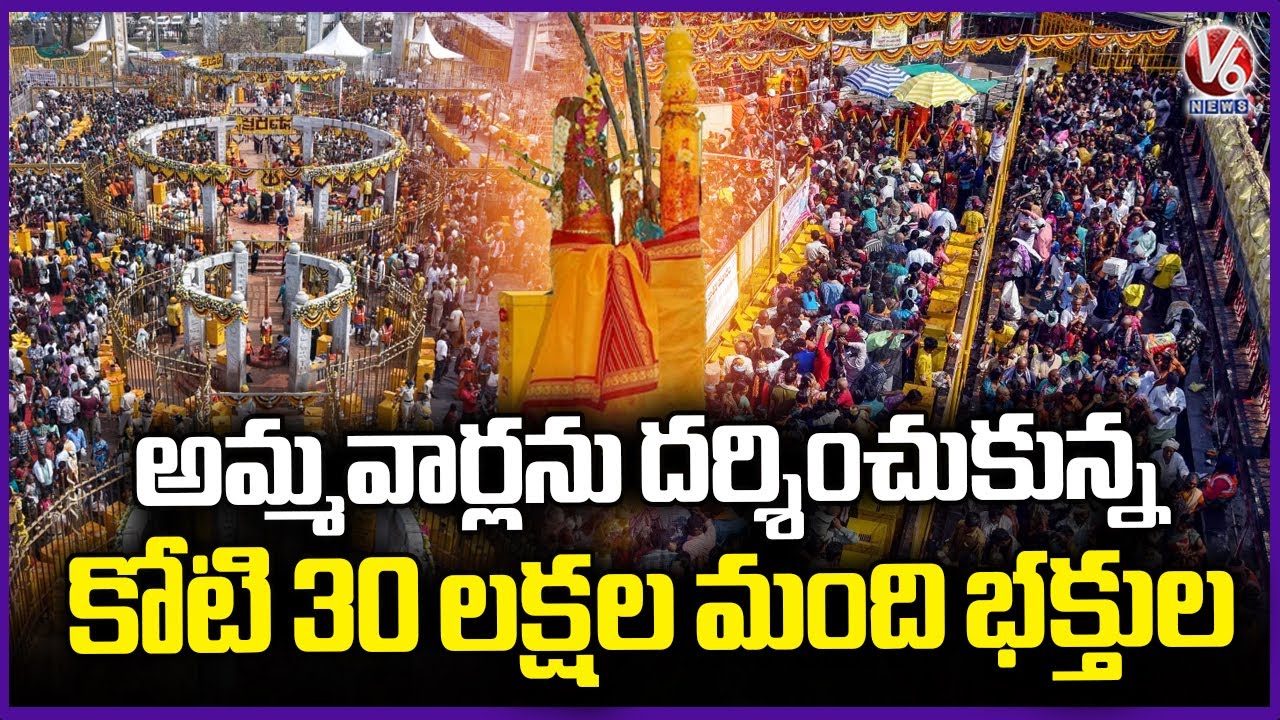 Huge Devotee Rush At Medaram, 1.3 Cr Public Offered Prayers To Sammakka - Saralamma Goddesses | V6