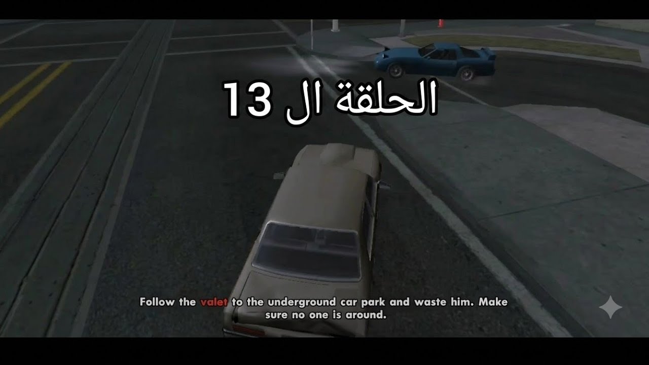 لعبه جي تي اي سان اندرياس 13#