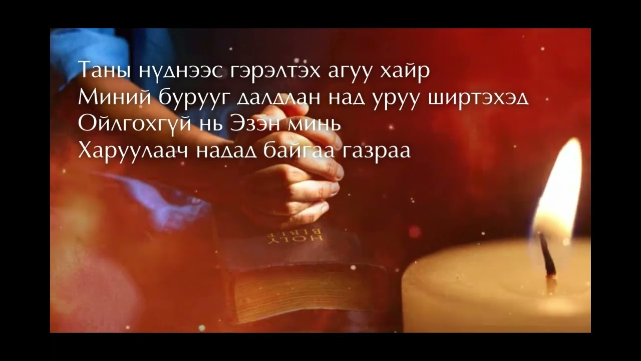 Магтан дуу - 