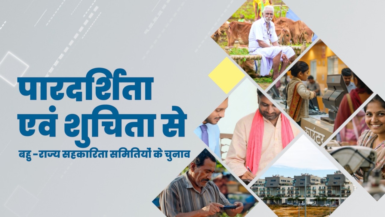 Cooperative Election Authority | Strengthening Trust in Cooperative Elections
