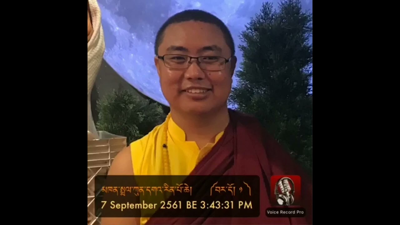 བར་དོ་ངོ་སྤྲོད། མཁན་སྤྲུལ་རིན་པོ་ཆེ།