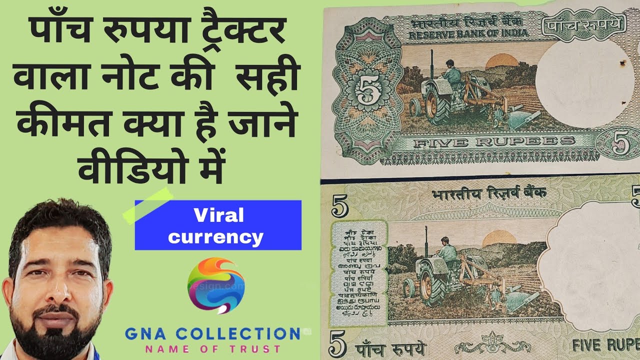 🤩ये नोट कितने क़ीमती है जाने इससे वीडियो में 😎 पूरा वीडियो देखो ( पाँच रुपया ट्रैक्टर वाले नोट्स की)