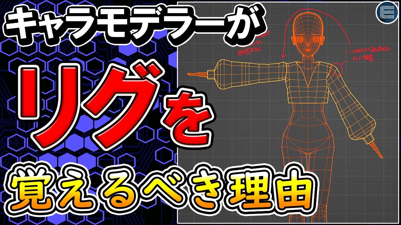 【3DCG】プロが使う○○回避術を紹介！【CGデザイナー/リギング/ウェイト/セットアップ】