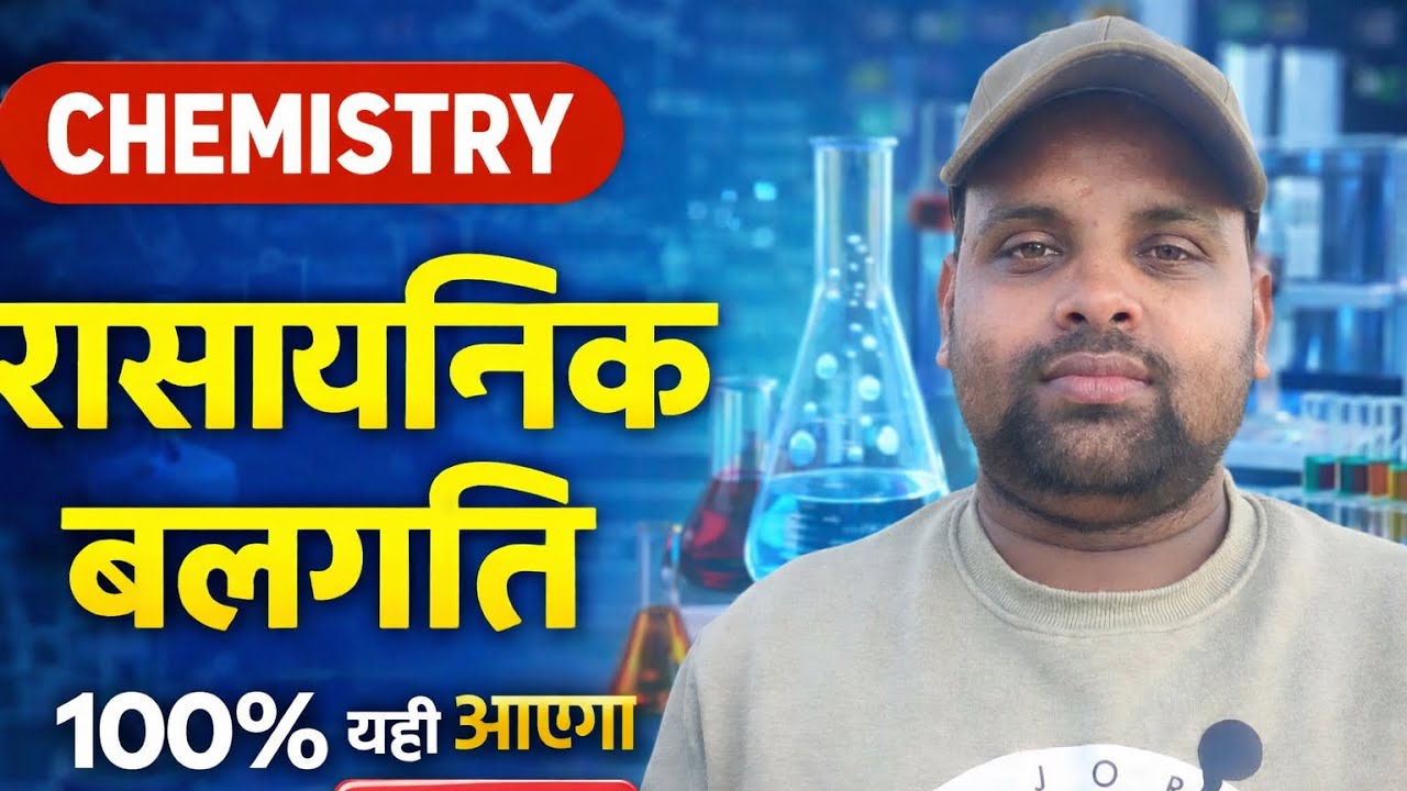 Class 12 chemistry chemical kinetic part02 YouTube video numerical on first order of reaction 