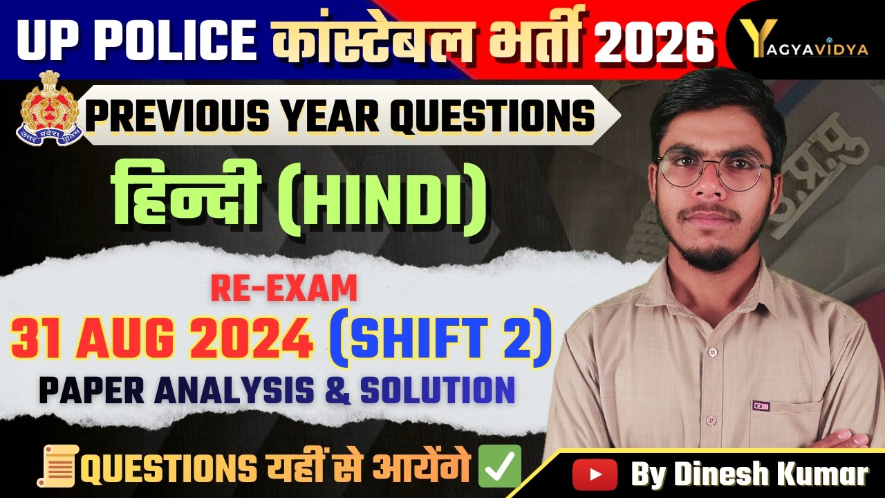 UP Police Constable 2026 | Hindi PYQs | 31 Aug 2024 (Shift 2) | सामान्य हिन्दी