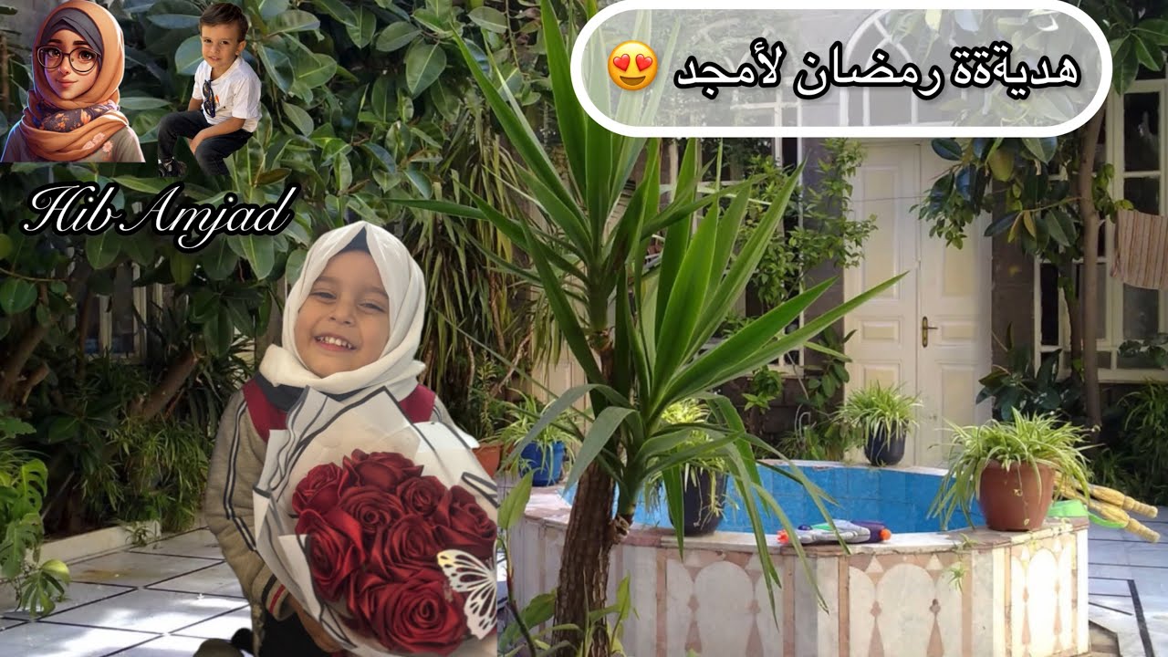 أمجد ورمضان 😍 أكتر هدية بينبسط فيها 🫶🏻 #اكسبلور #رمضان #ترند #اهميه #تصويري 
