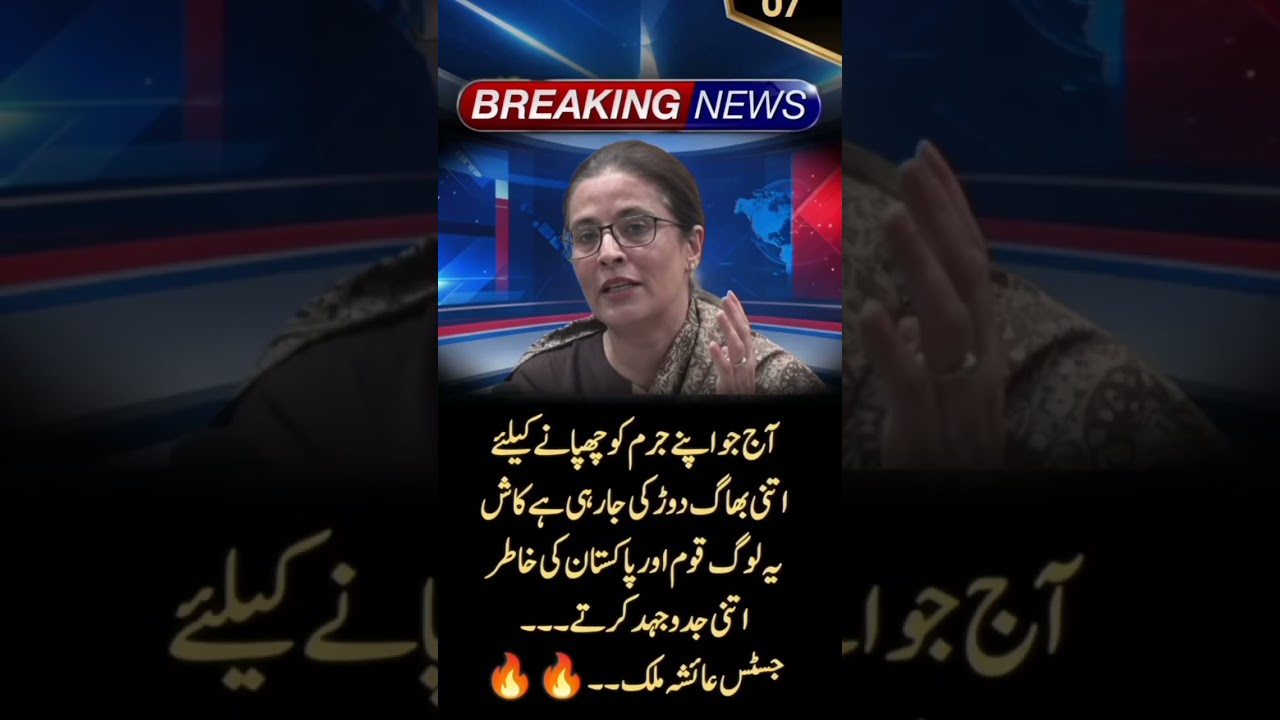 The Harsh Reality of Pakistan's Politics 🇵🇰 #shorts #pakistan #trending #viral