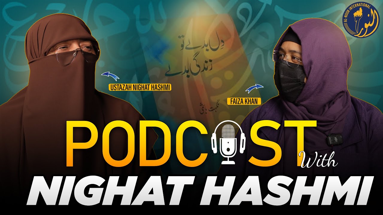 Podcast With Ustazah Nighat Hashmi | Al Noor