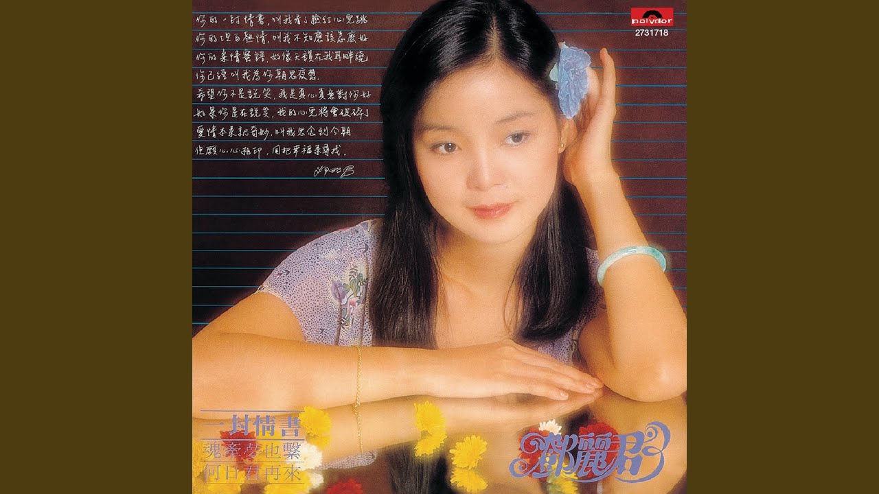 夜來香