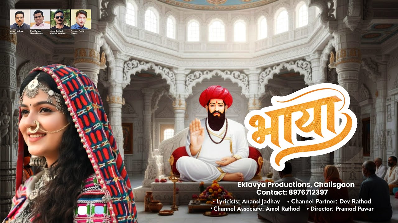 Bhaya Tamare Charem  - New Banjara Song | Sevalal Maharaj Song🚩