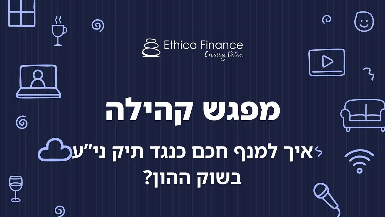 הלוואת מרג'ין ככלי להאצת צמיחה פיננסית משפחתית עם ד