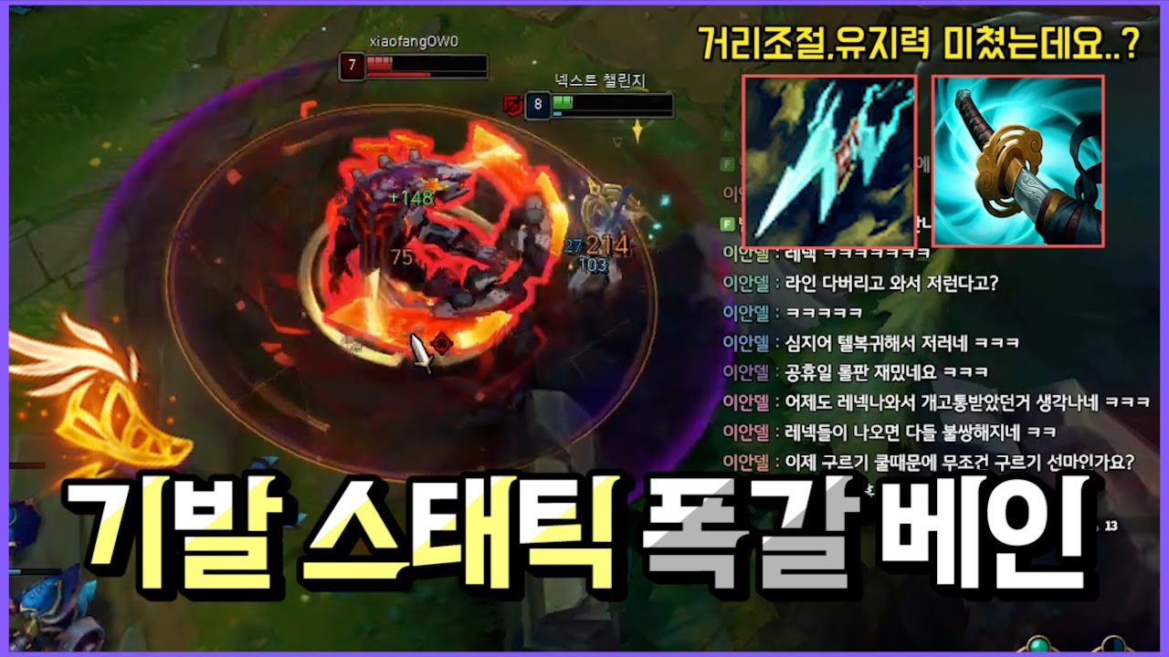 초심자 필독! 기발 탑 베인 거리조절이 쉬워집니다 | 【탑 베인vs레넥톤】 【탑 베인vs모데카이저】 【탑 베인vs아트록스】