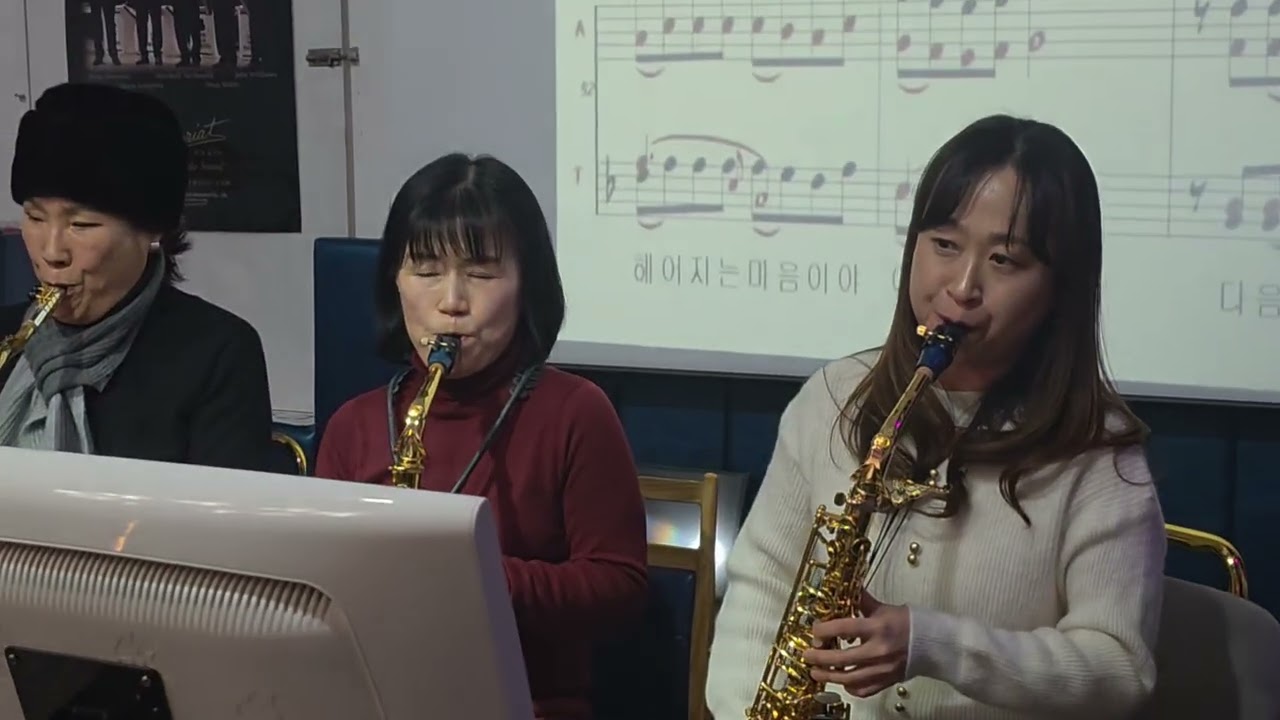 또 만나요/딕 훼밀리  (5중주 색소폰 연주.공연 연습)