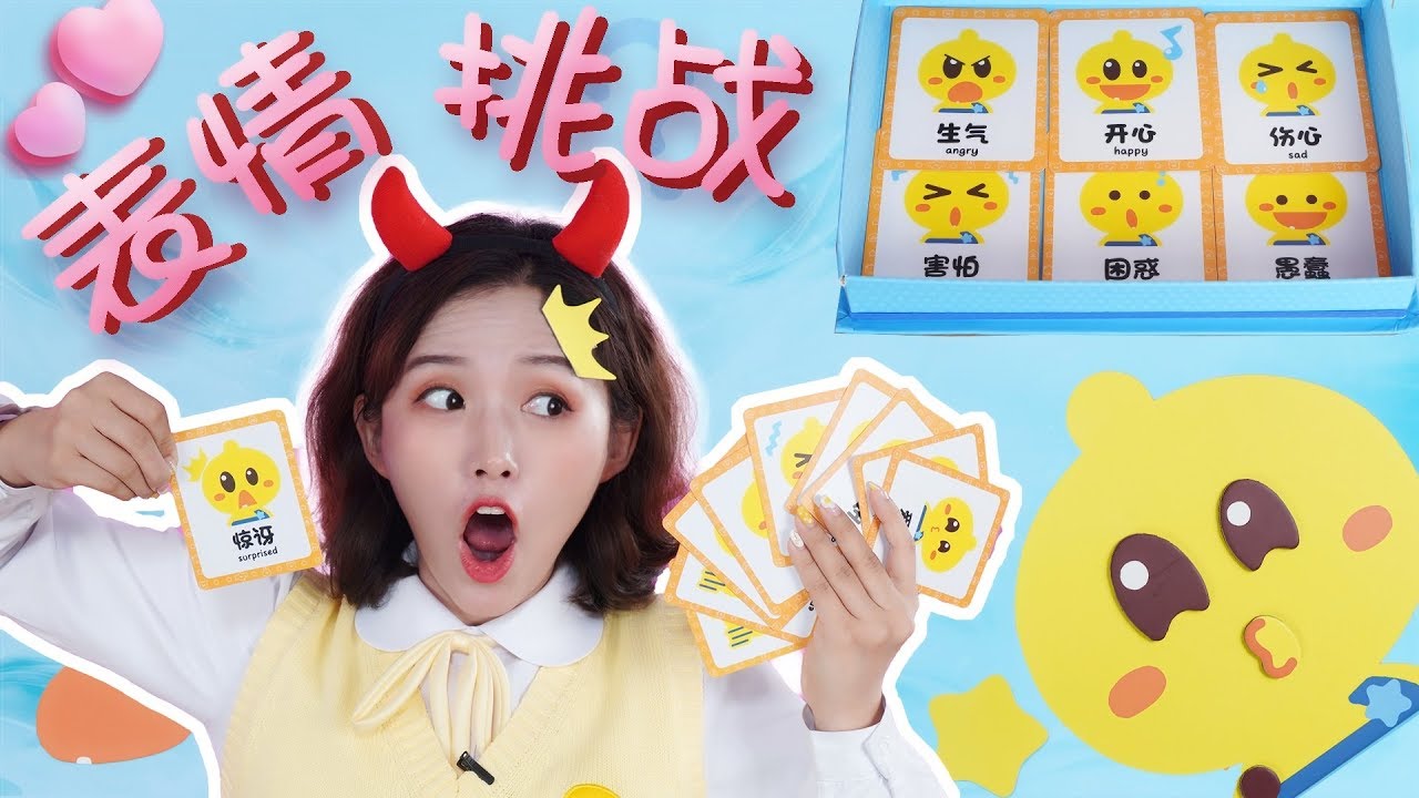 變變變！豆樂表情包VS 晶晶姐姐百變表情挑戰！
