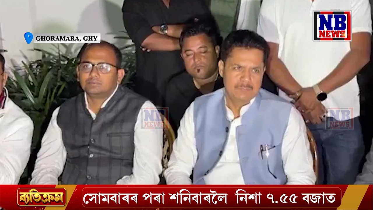 নিশা ক্ষোভ উজাৰি ভূপেন বৰাৰ সংবাদমেল। সংবাদমেলত ঘটালে কেইবাটাও বিস্ফোৰণ LIVE
