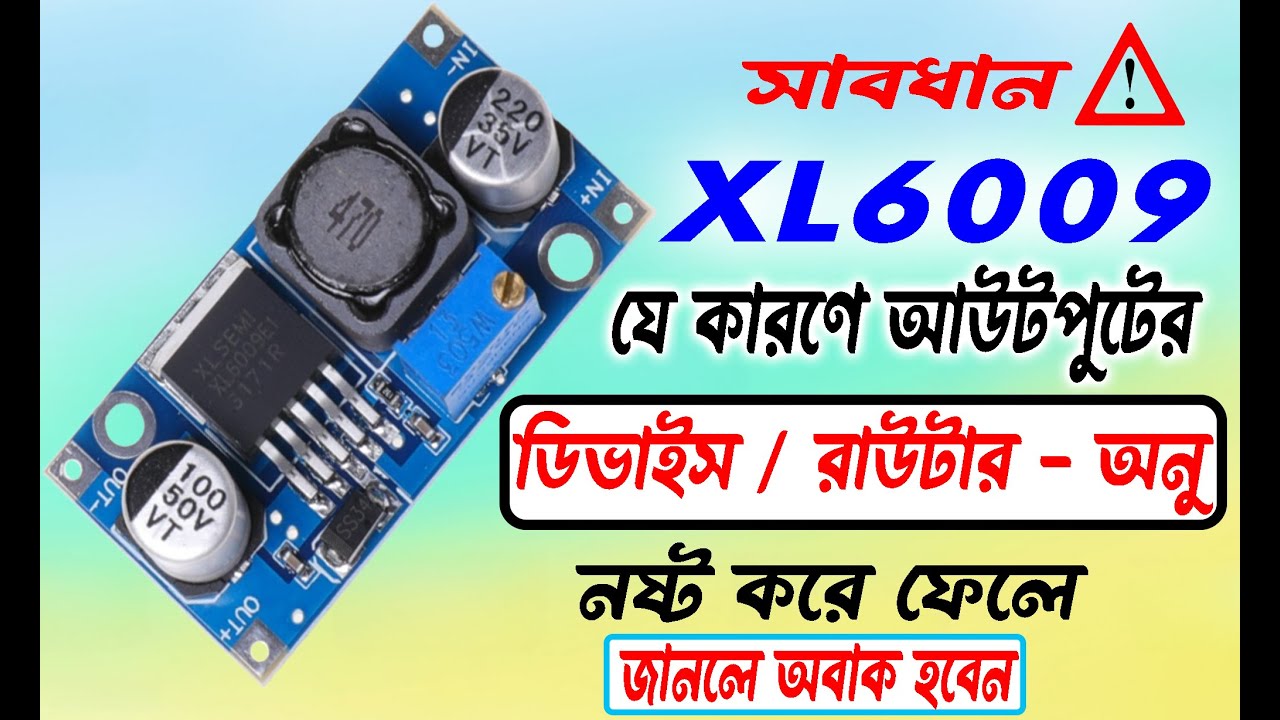 XL 6009 voltage booster full review Bangla | কেনার আগে ভিডিও টি দেখুন |