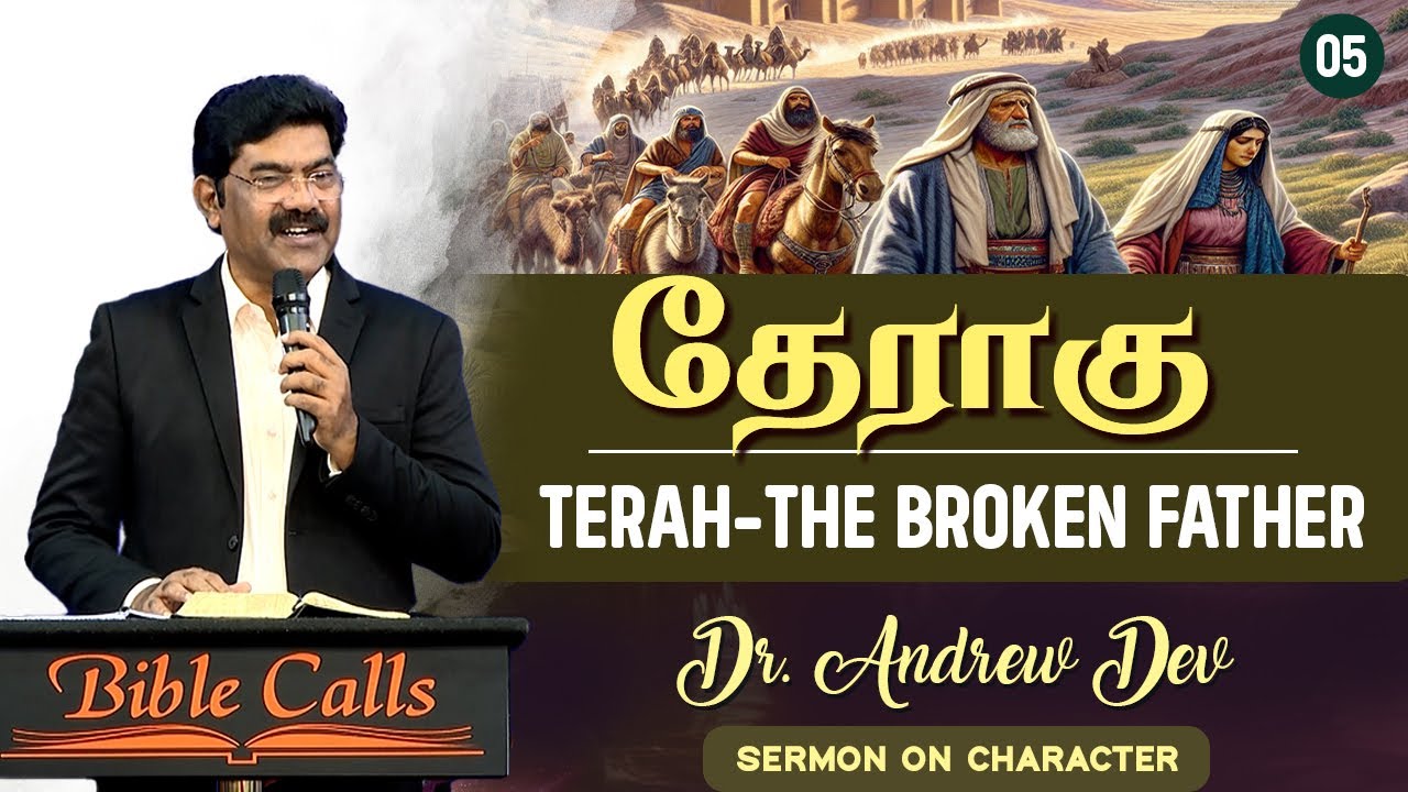 Terah | தேராகு - DR.ANDREW DEV