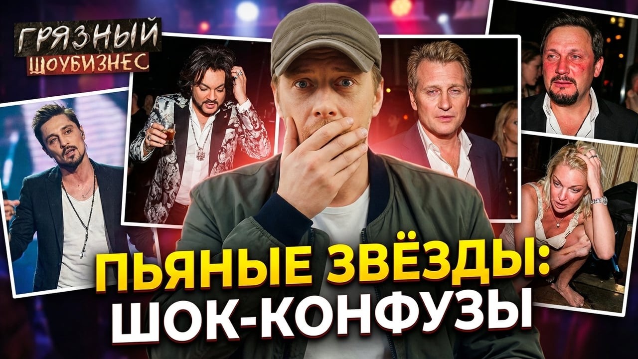СИНИЕ ЗВЁЗДЫ: 10 ПЬЯНЫХ КОНФУЗОВ, КОТОРЫЕ ШОКИРОВАЛИ ВСЮ СТРАНУ! КОГДА НАШИ КУМИРЫ ПОТЕРЯЛИ ЛИЦО!
