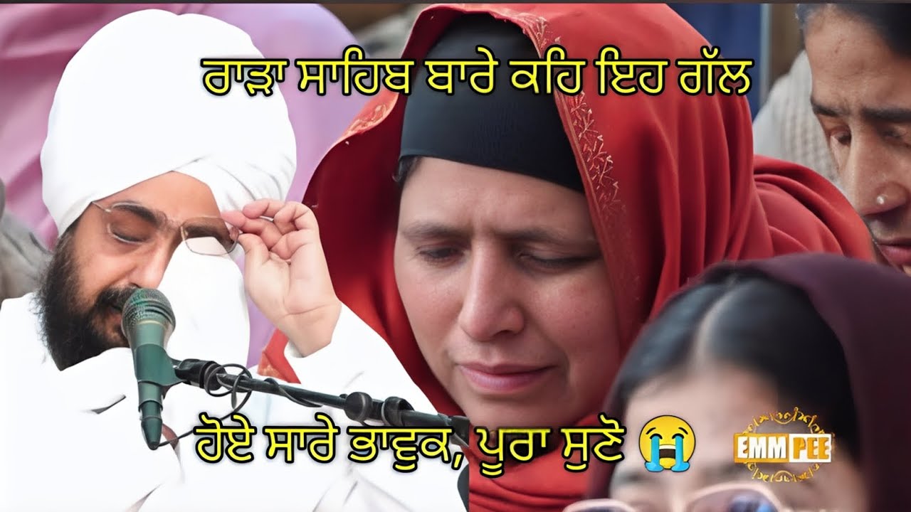 ਬਹੁਤ ਹੀ ਭਾਵੁਕ ਇਤਿਹਾਸ ਦੱਸਿਆ ਰਾੜਾ ਸਾਹਿਬ ਦਾ 💯🙏 #gurbani #positivevibes 