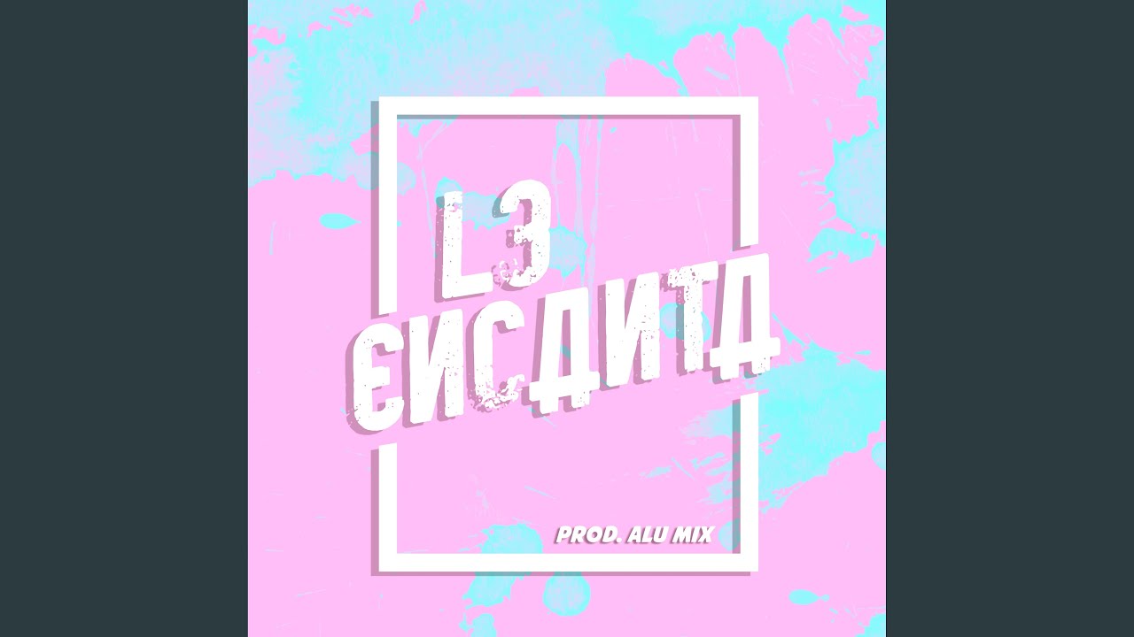 Le Encanta