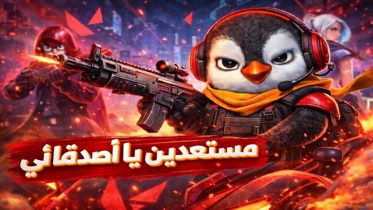 🎮 رجعنا فالورانت لايف! مستنيكم يا أصدقائي 💥