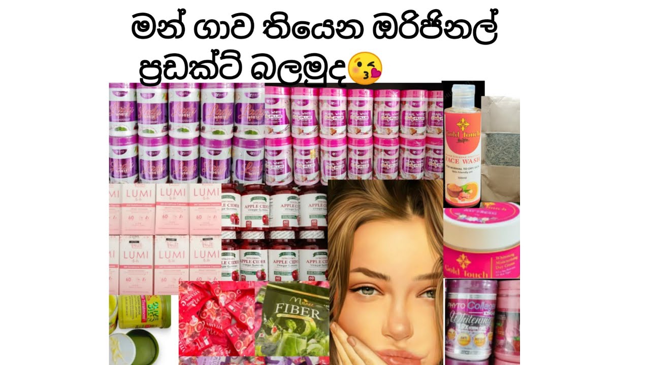 කොලජන් බොන එක හොද ද?🤔🤔   