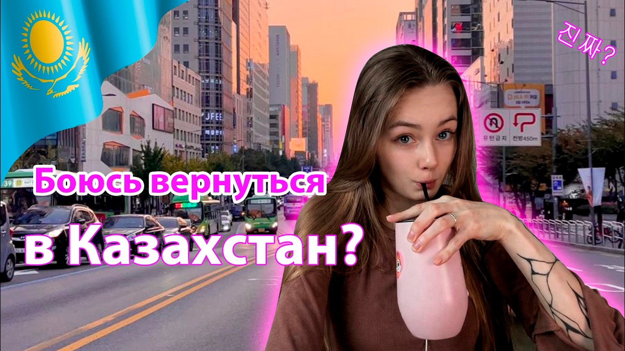Депрессия при переезде и страх вернуться на родину?