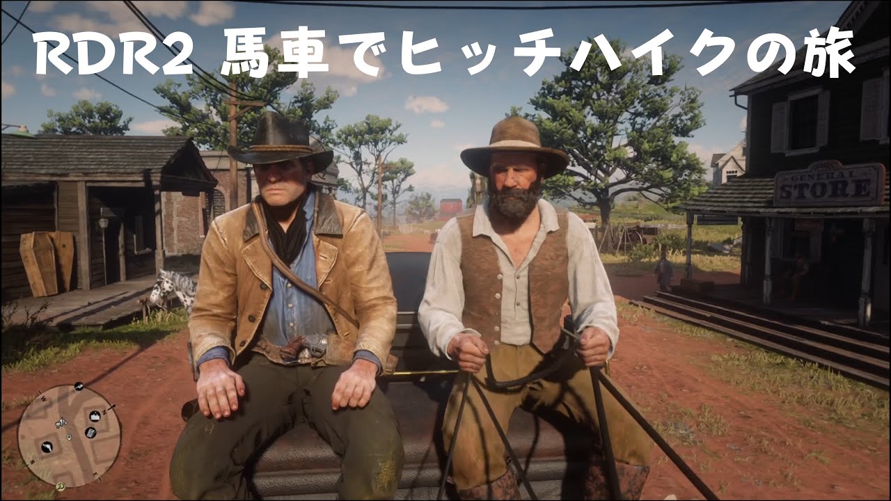 RDR2  馬車でヒッチハイクの旅