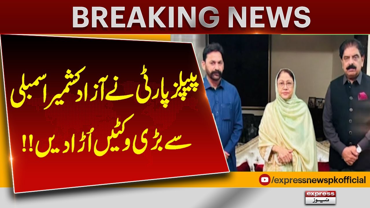 People’s Party Strikes Hard | Big Wins in Azad Kashmir Assembly | Breaking News | Pakistan News