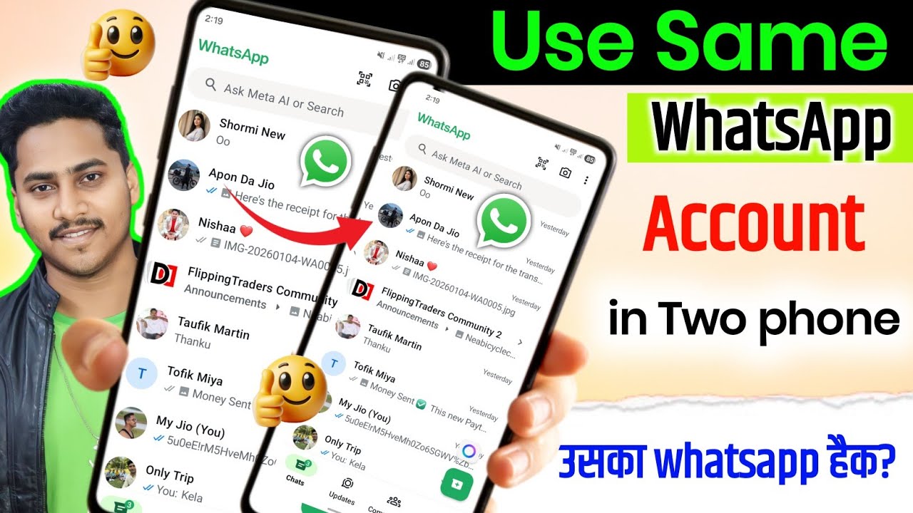 Ek whatsapp do phone mein kaise chalayen | Ek whatsapp do mobile mein kaise chalayen | whatsapp