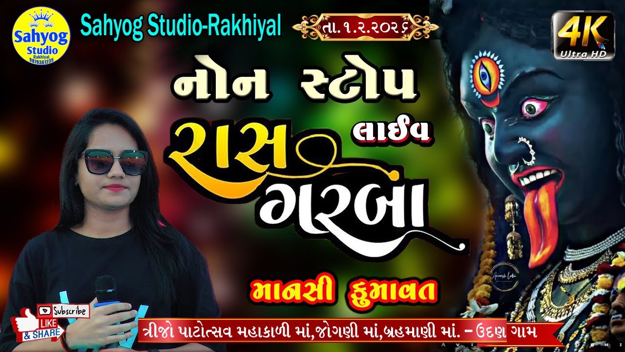 Manshi Kumavat song | Mansi kumavat live pogram | mansi kumavat live | mansi kumavat new song