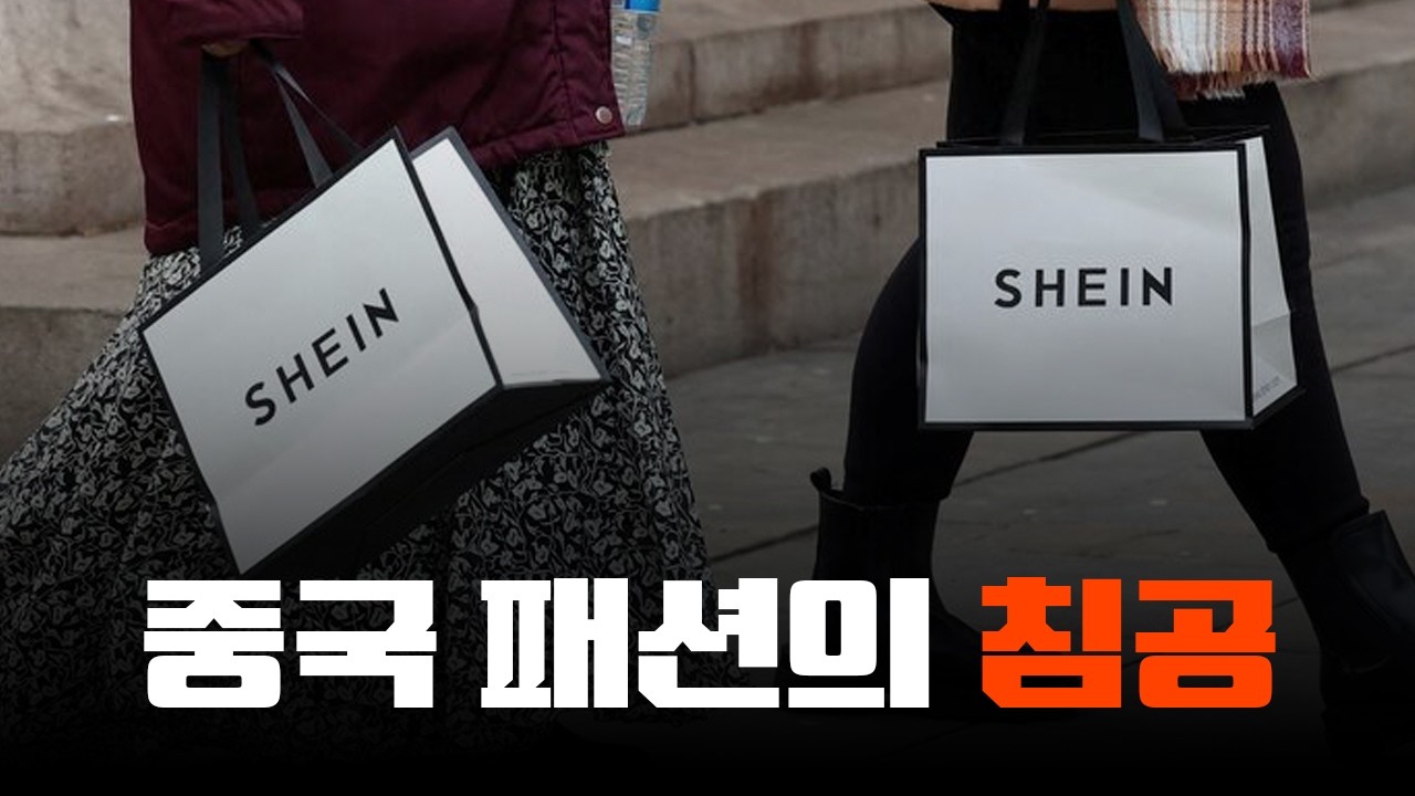 프랑스를 침공한 중국발 쇼핑몰