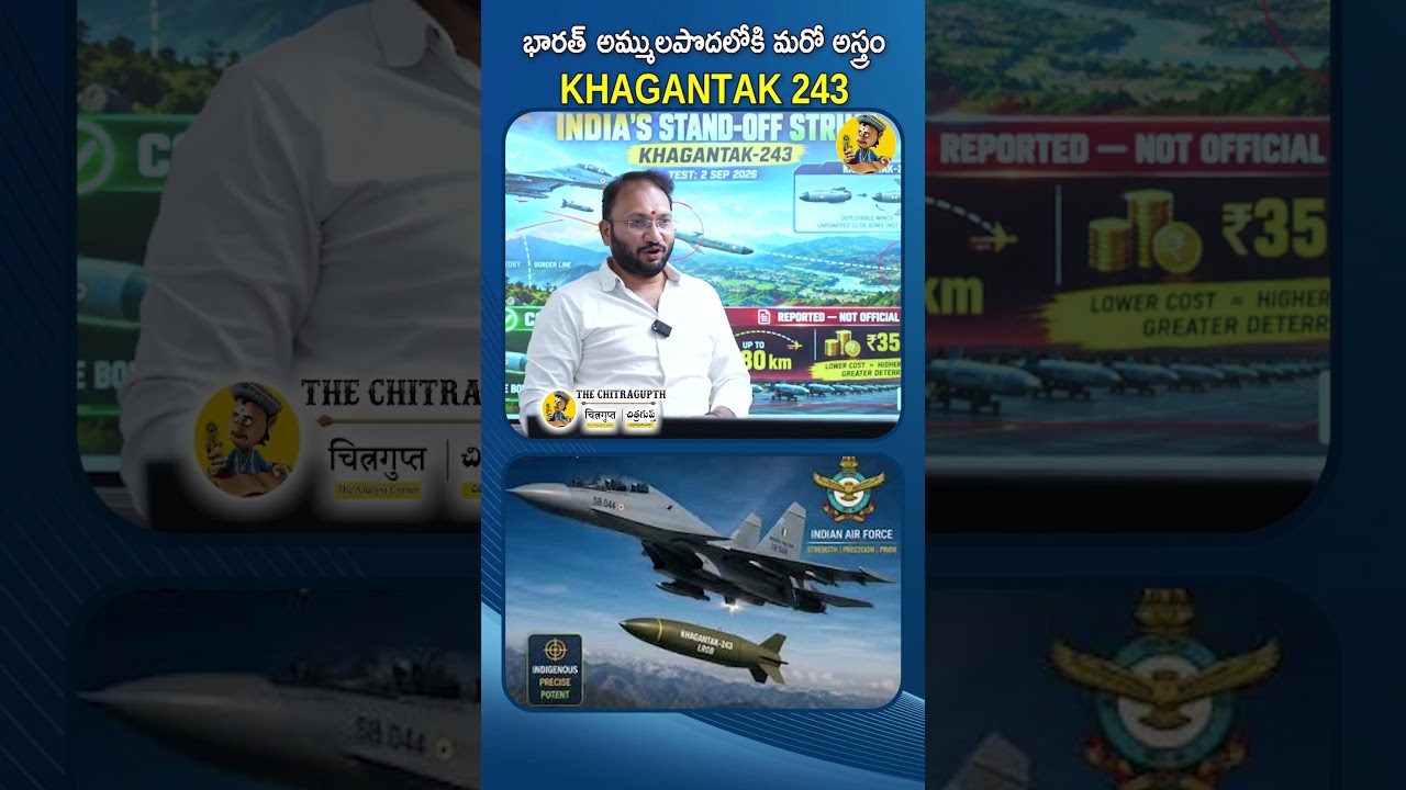 Indias Latest weapon Khagantak